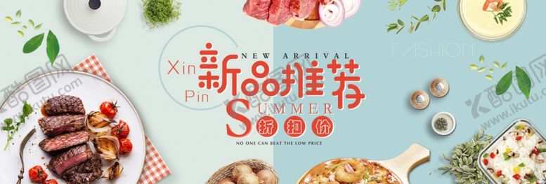 编号：90569609271532023294【酷图网】源文件下载-新品推荐