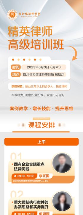 AI科技培训海报长图