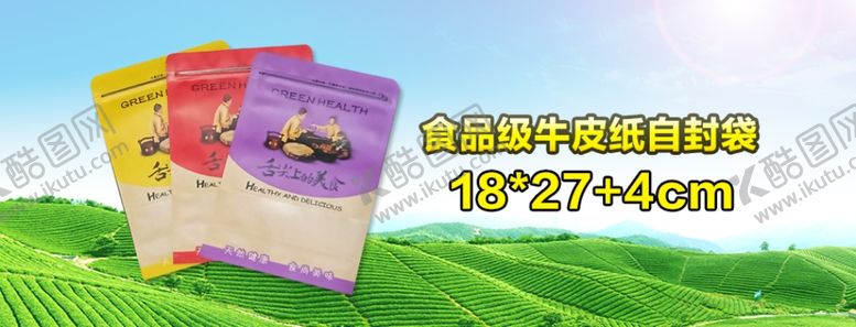 编号：46990210300929294726【酷图网】源文件下载-牛皮纸包装袋轮播海报模板