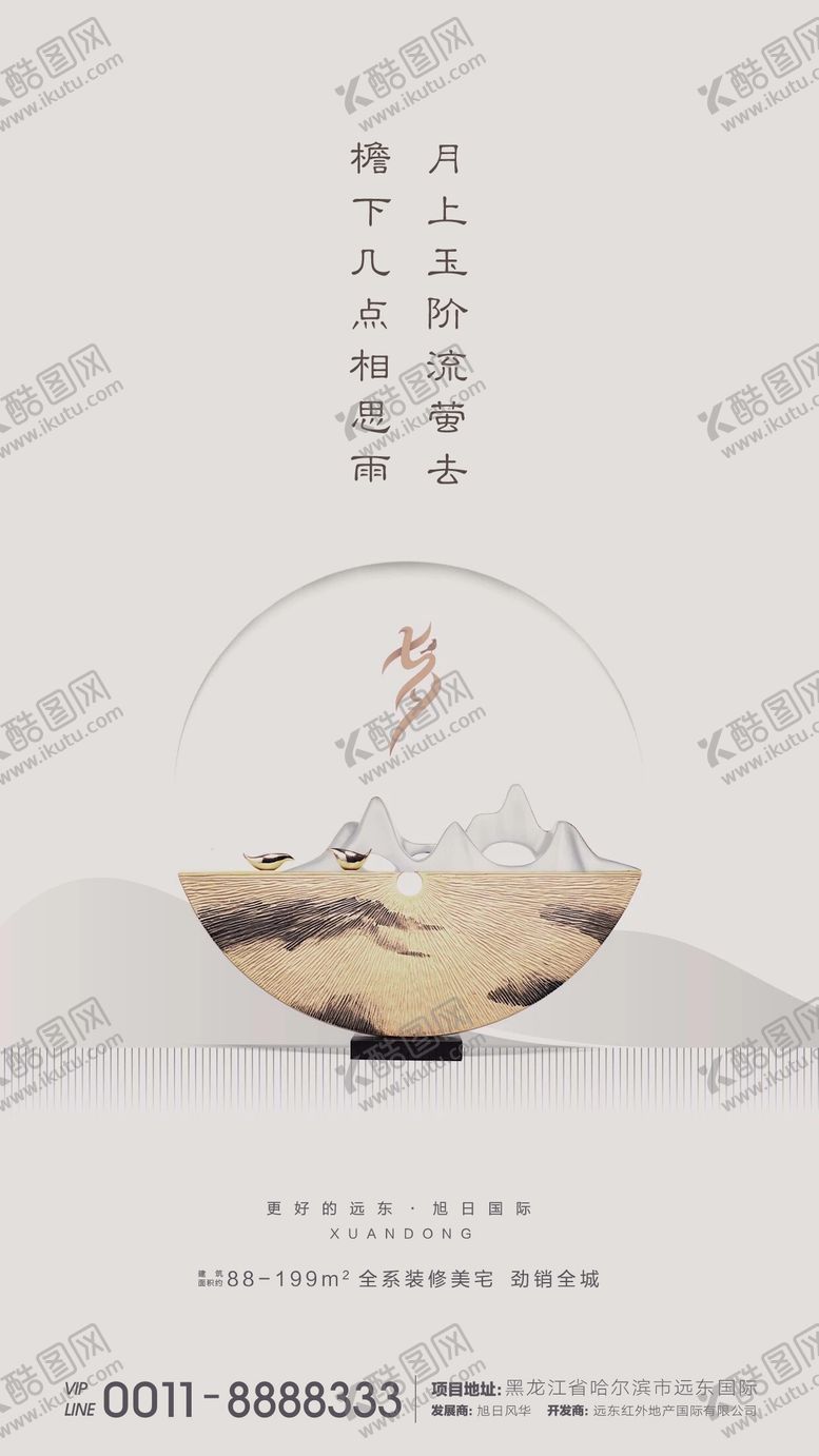 编号：29693809080608312316【酷图网】源文件下载-七夕情人节海报