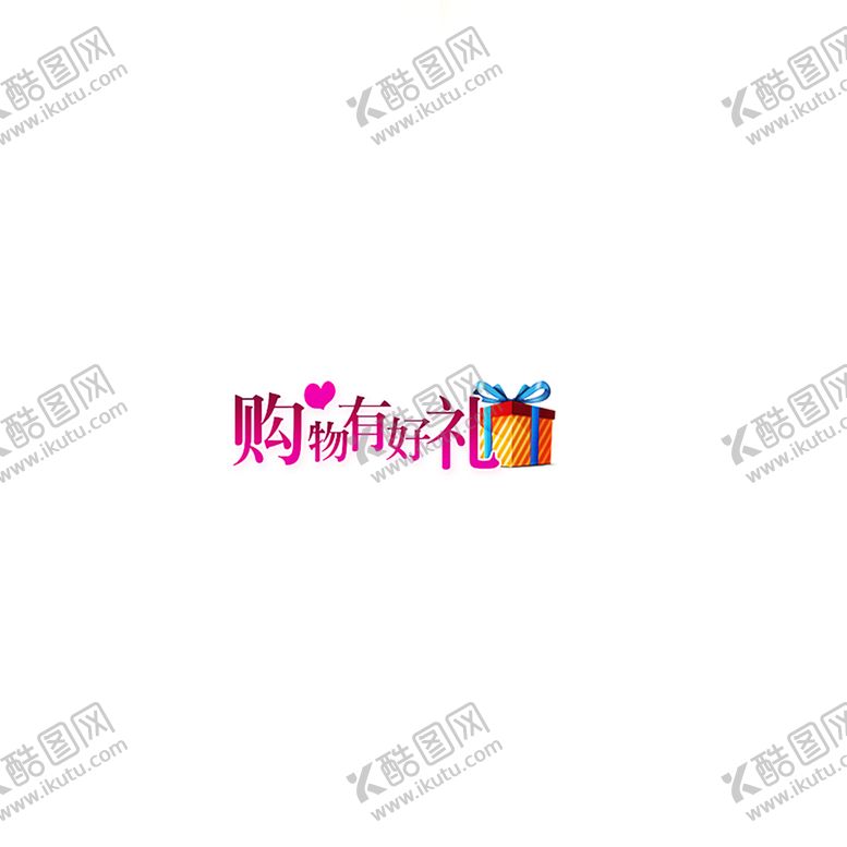 编号：69980410171907026943【酷图网】源文件下载-浪漫素材