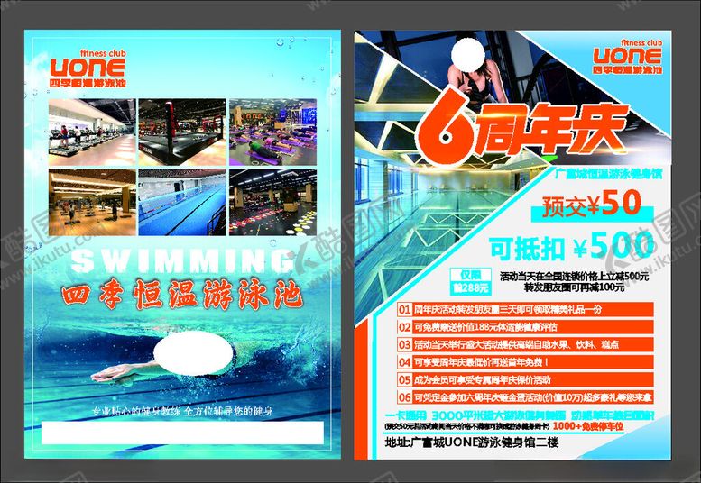 编号：34446602061435475481【酷图网】源文件下载-宣传单