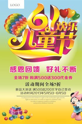 儿童节