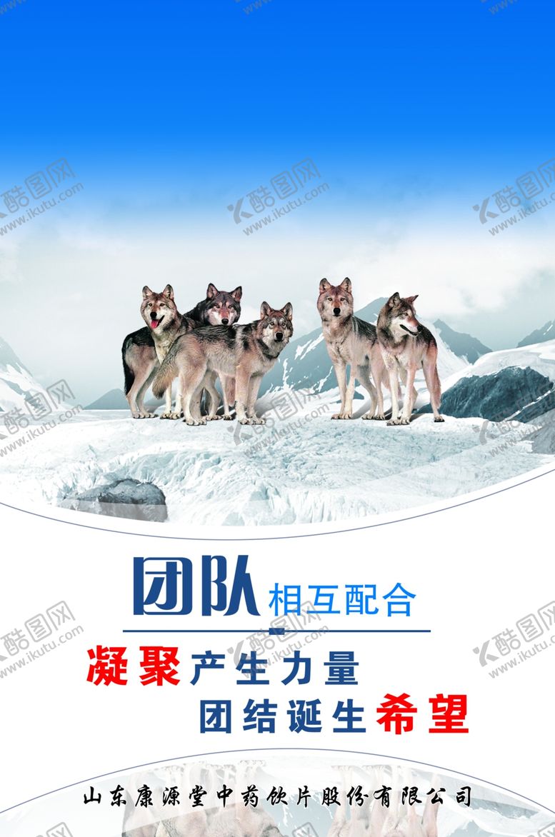 编号：74972906260557408170【酷图网】源文件下载-企业标语展板