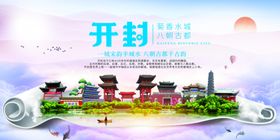 开封