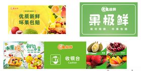 果极鲜果蔬产品展示