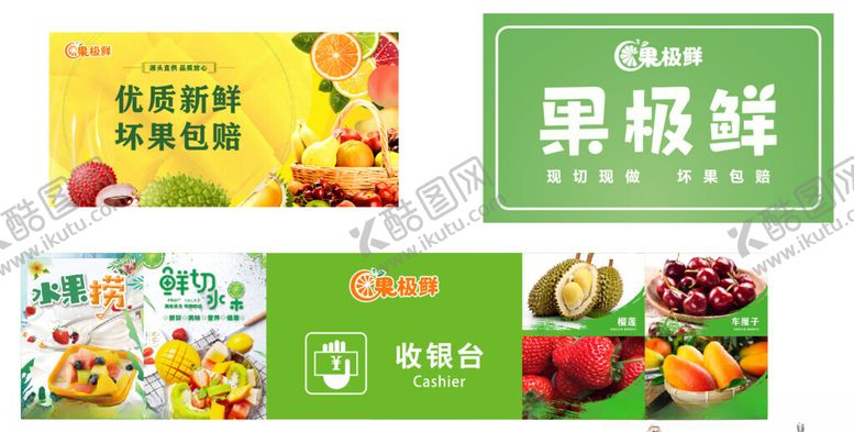 编号：45542005130756202954【酷图网】源文件下载-果极鲜果蔬产品展示