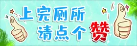 温馨提示星星大拇指厕所厕所牌