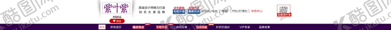 编号：51293809122007472065【酷图网】源文件下载-店招模板