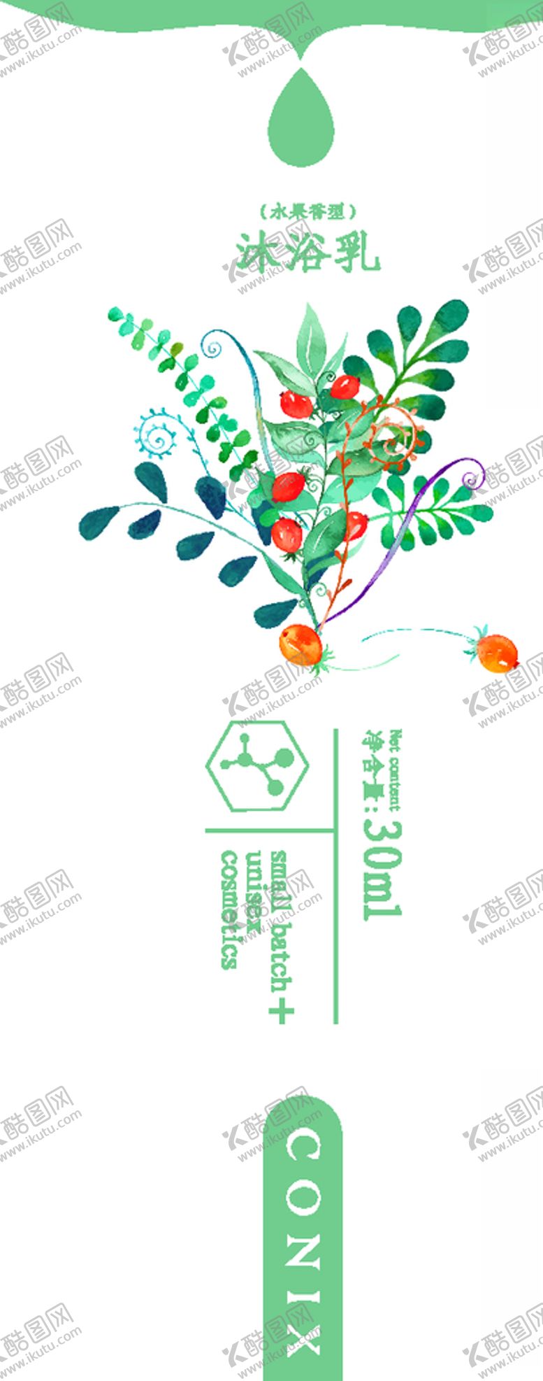 编号：34113309132051165665【酷图网】源文件下载-包装