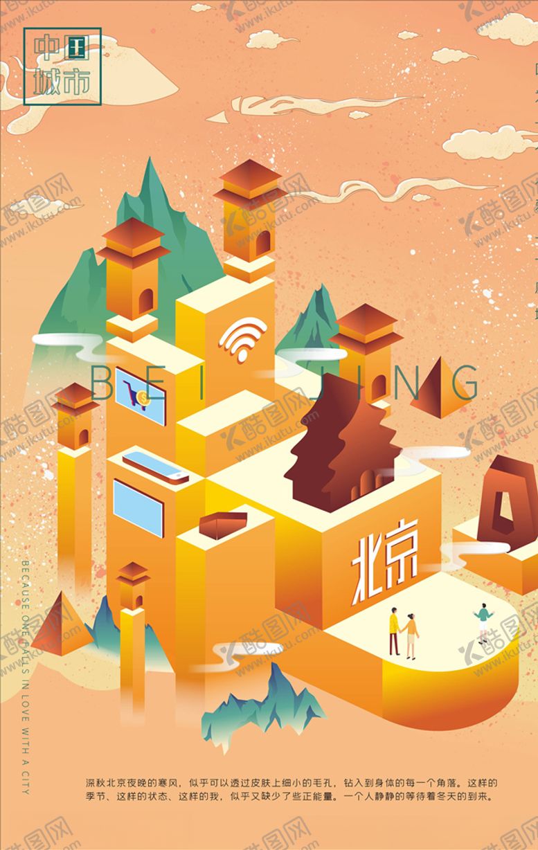 编号：22354006180121116467【酷图网】源文件下载-国潮