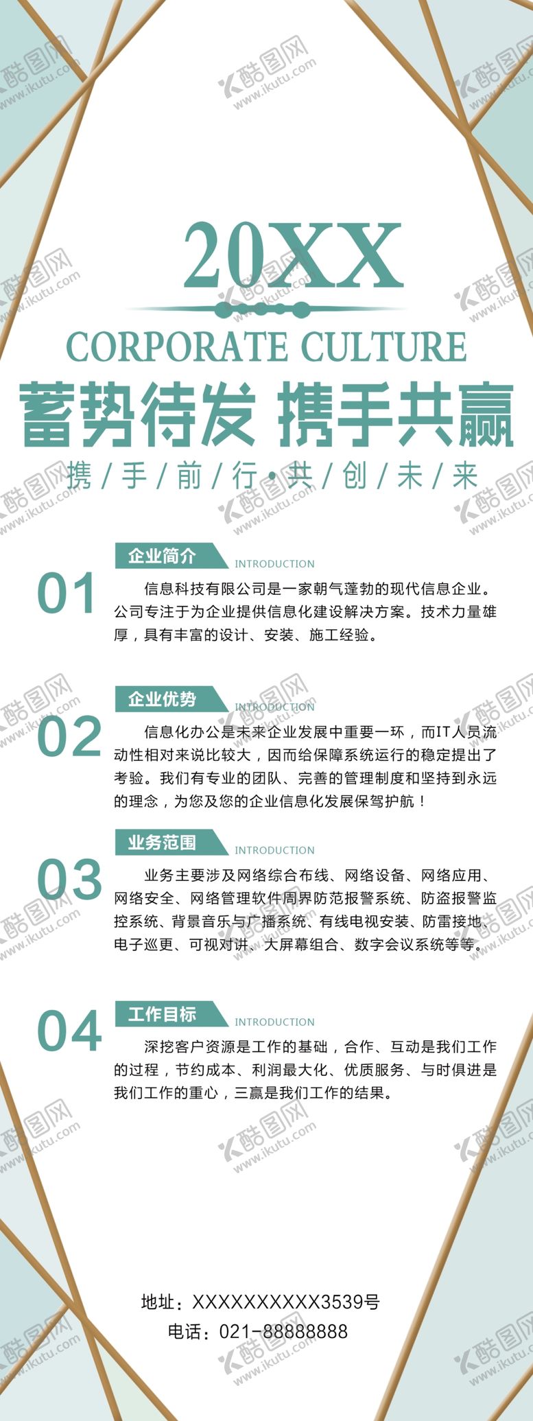 编号：47249809191236542607【酷图网】源文件下载-蓄势待发