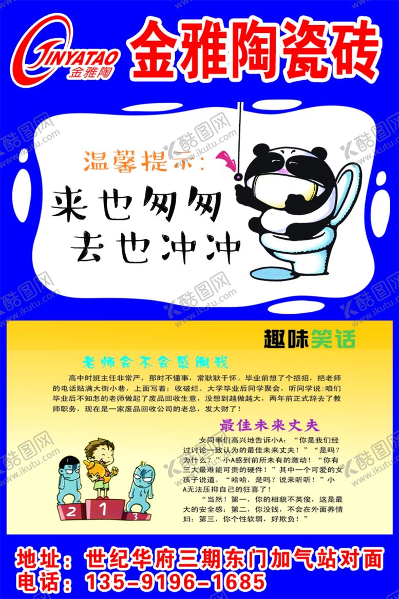 编号：73931401171344189835【酷图网】源文件下载-瓷砖