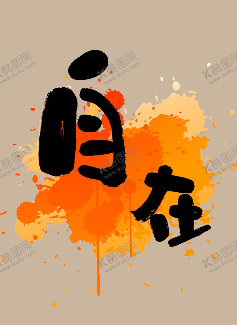 编号：97114902042026384993【酷图网】源文件下载-露营