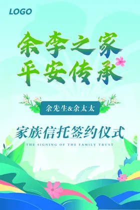 签约仪式