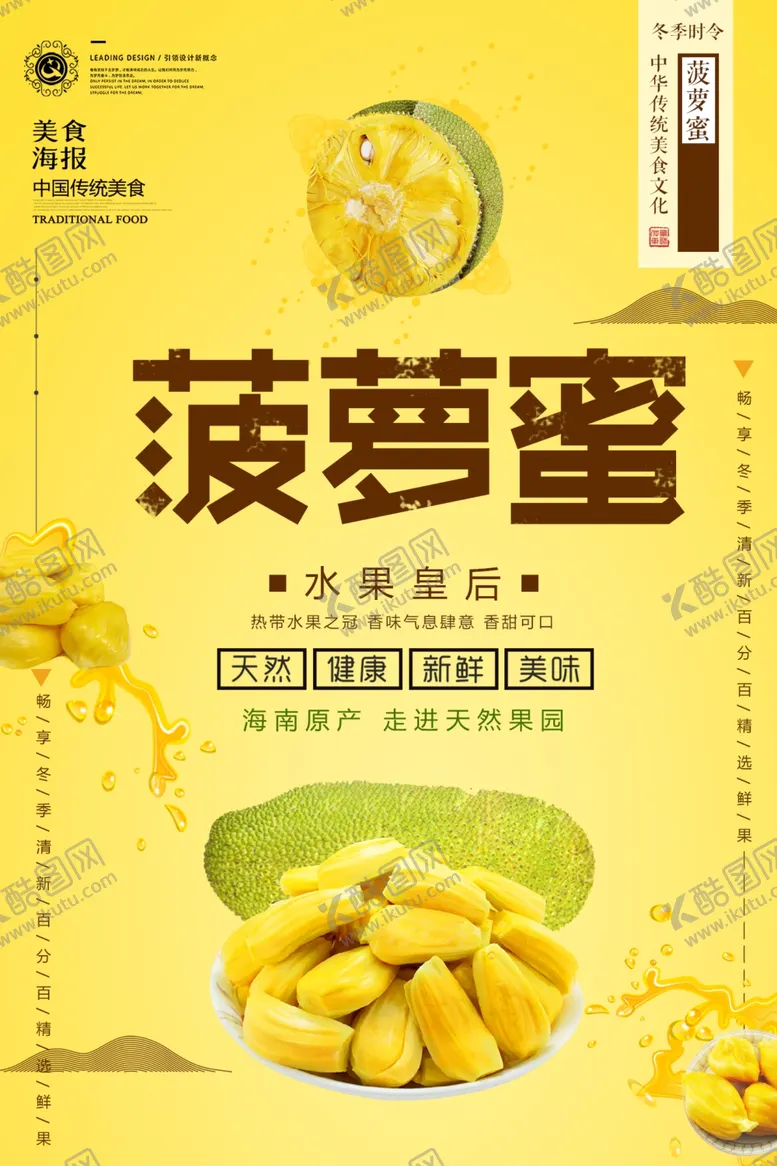 编号：07962109170134215781【酷图网】源文件下载-菠萝蜜