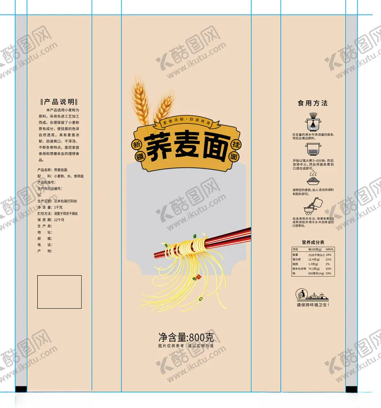 编号：18365504201225258285【酷图网】源文件下载-荞麦挂面包装设计
