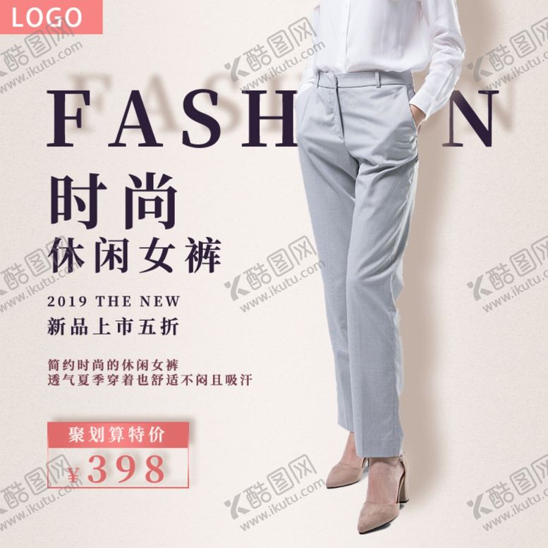 编号：80056306241454562346【酷图网】源文件下载-PS女装