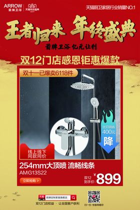 宣传物料