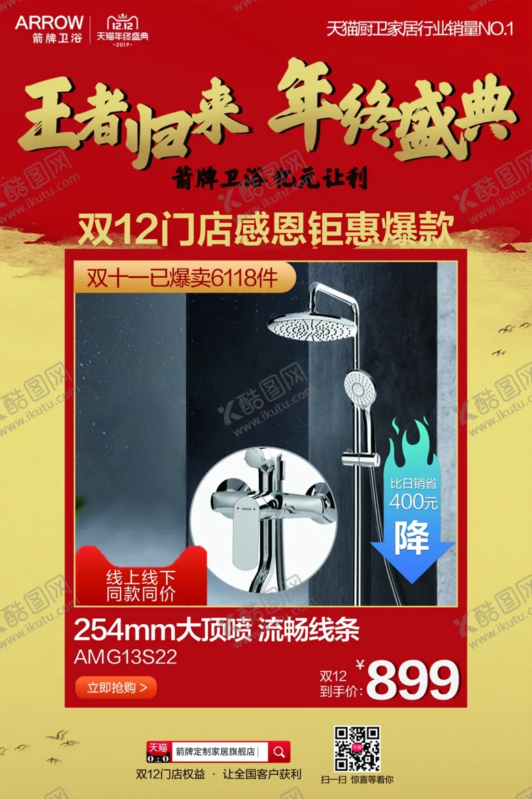 编号：69254406252248277021【酷图网】源文件下载-宣传物料