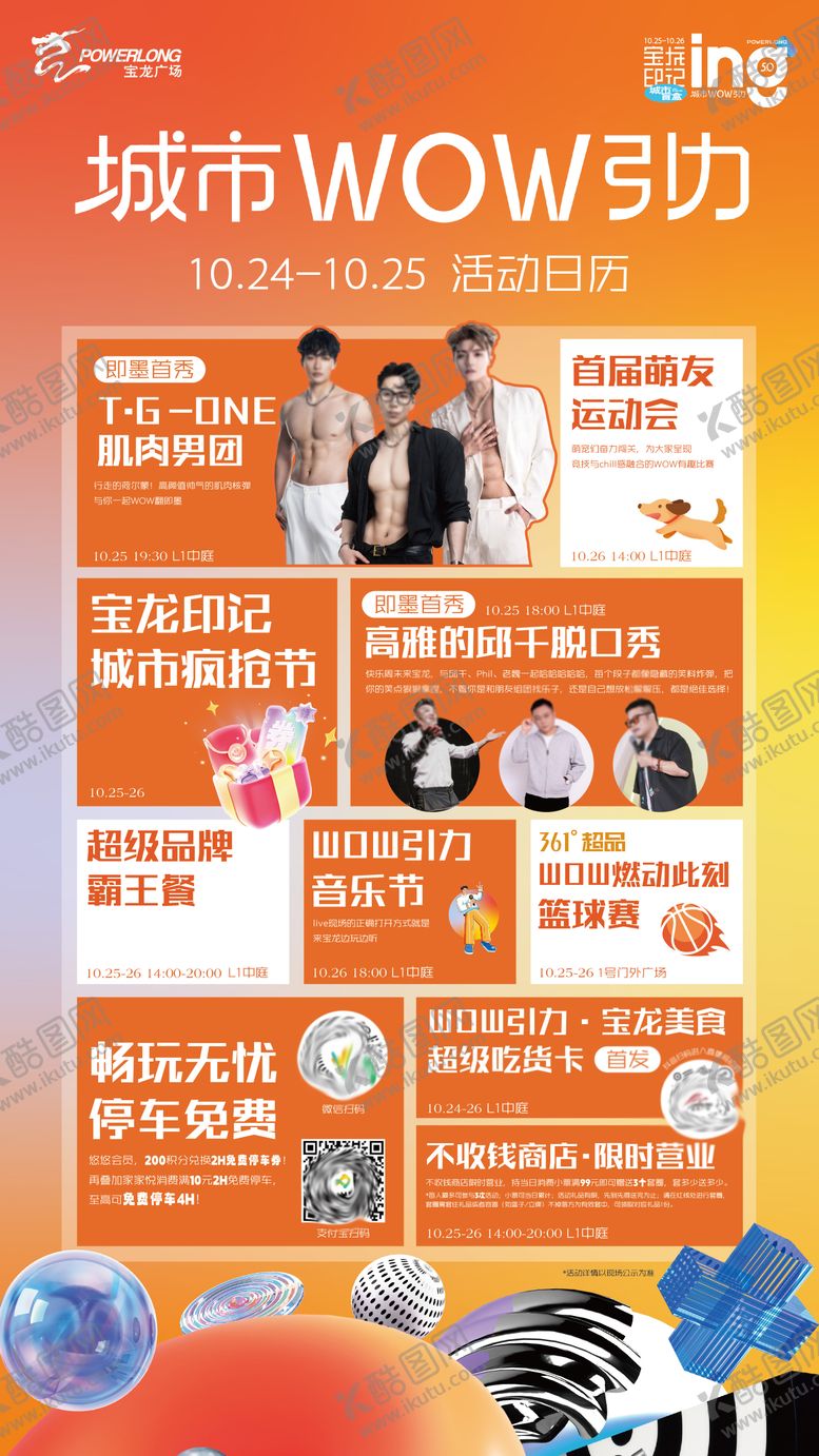 编号：74176011031635591450【酷图网】源文件下载-商业活动日历