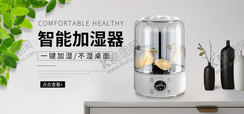 编号：45789110300115306754【酷图网】源文件下载-智能加湿器