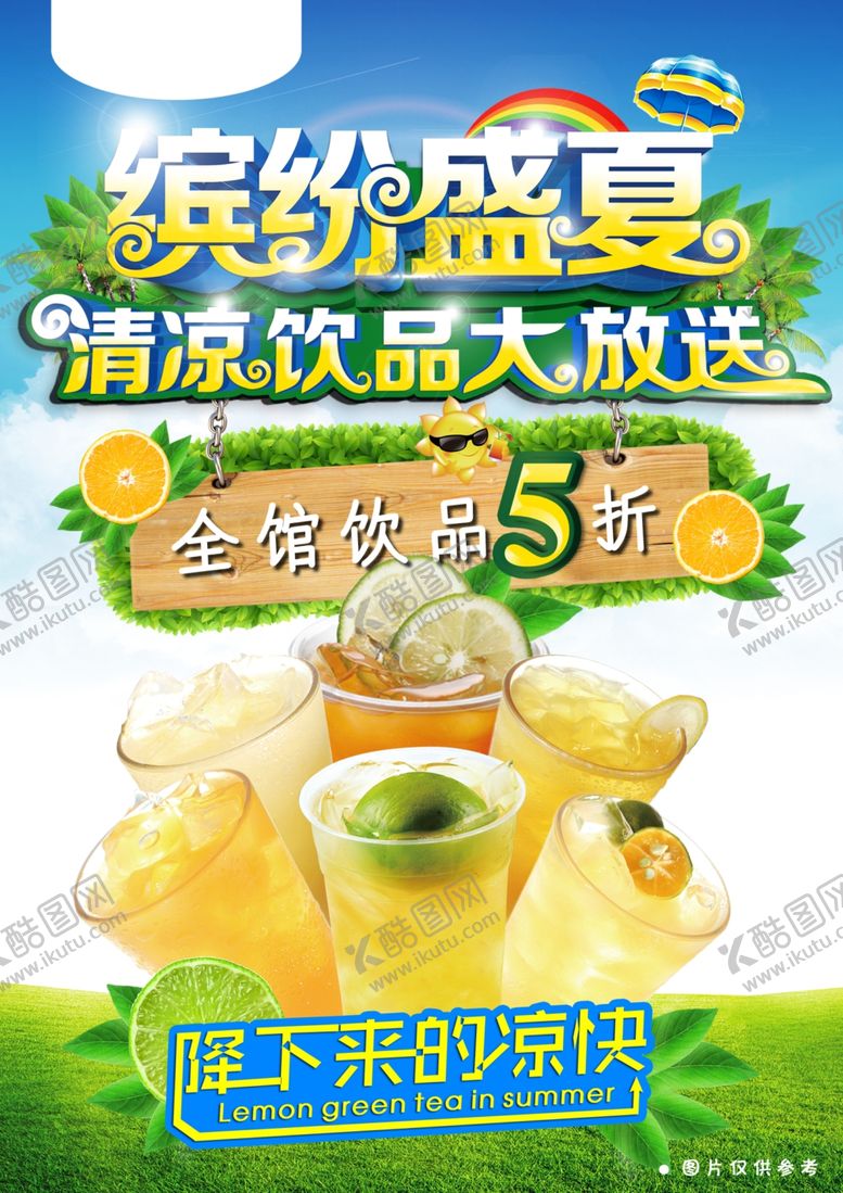 编号：82847910182307581326【酷图网】源文件下载-奶茶