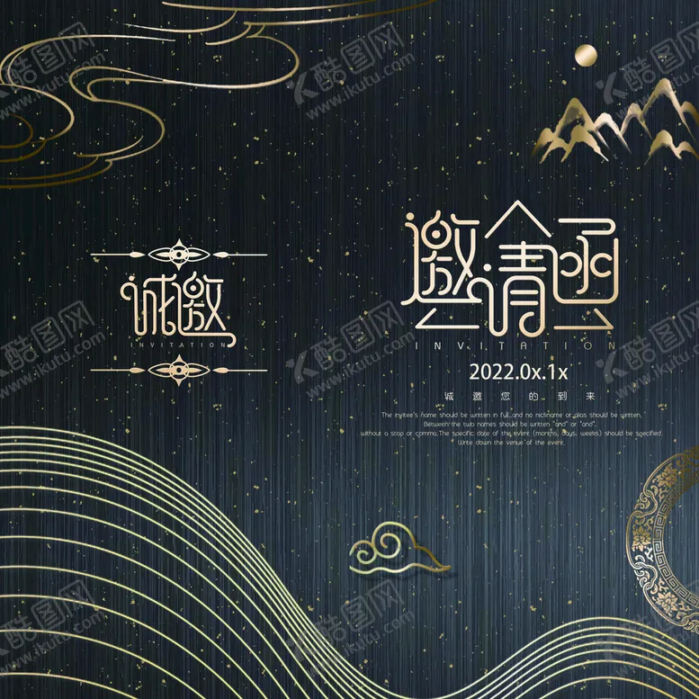 编号：73286109202212315638【酷图网】源文件下载- 高档邀请函 