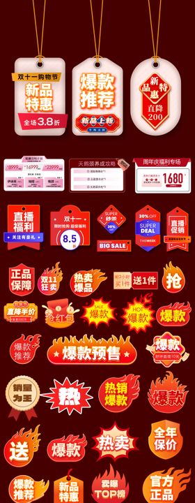 茶叶直播间标签