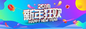 新春