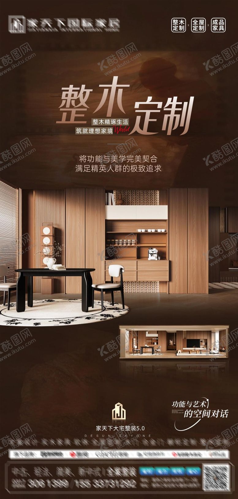 编号：85631312091349053597【酷图网】源文件下载-橱柜整装质感海报