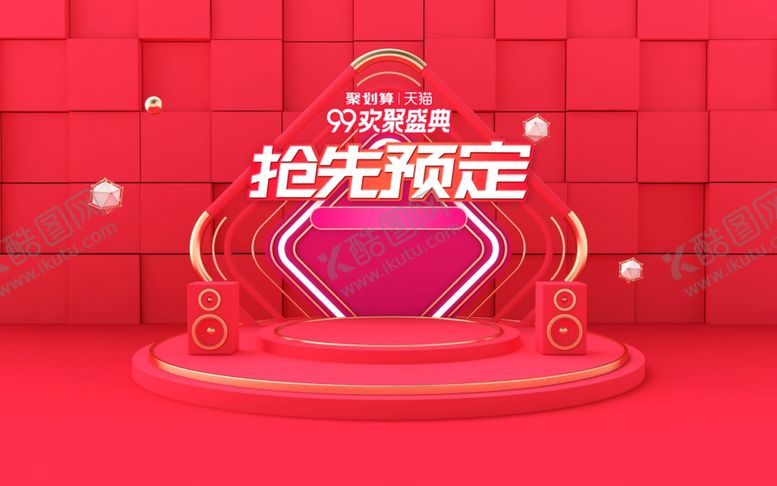 编号：92604906151532102437【酷图网】源文件下载-电商展台设计