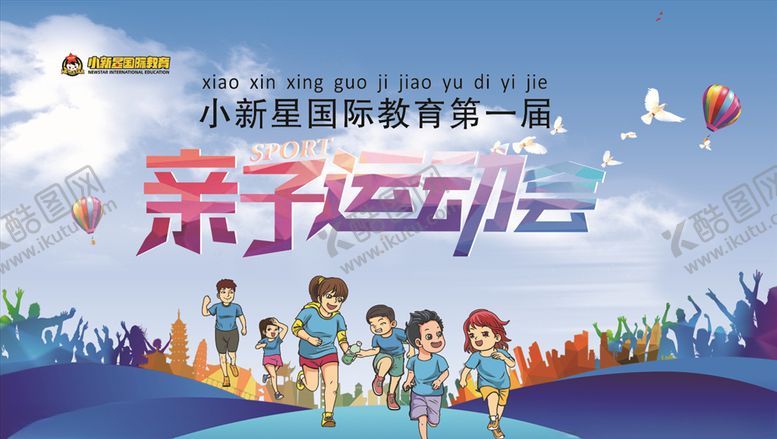 编号：76940907072136413731【酷图网】源文件下载-运动会背景