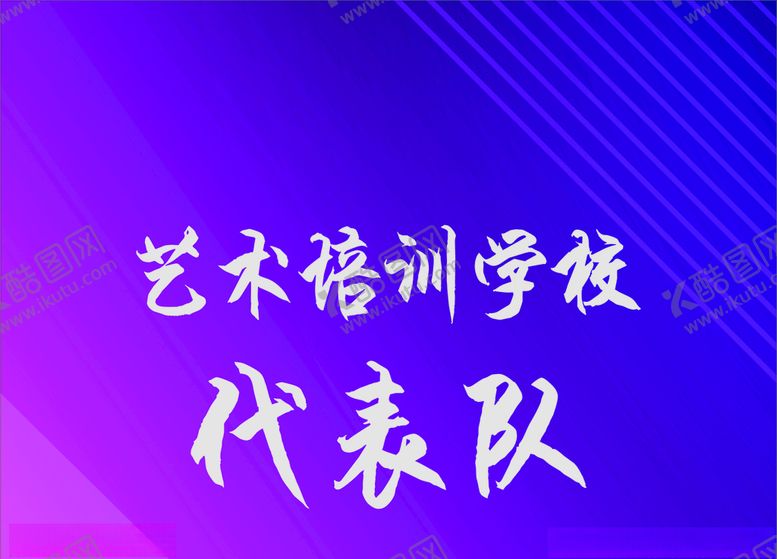 编号：62577010071229531463【酷图网】源文件下载-培训班海报