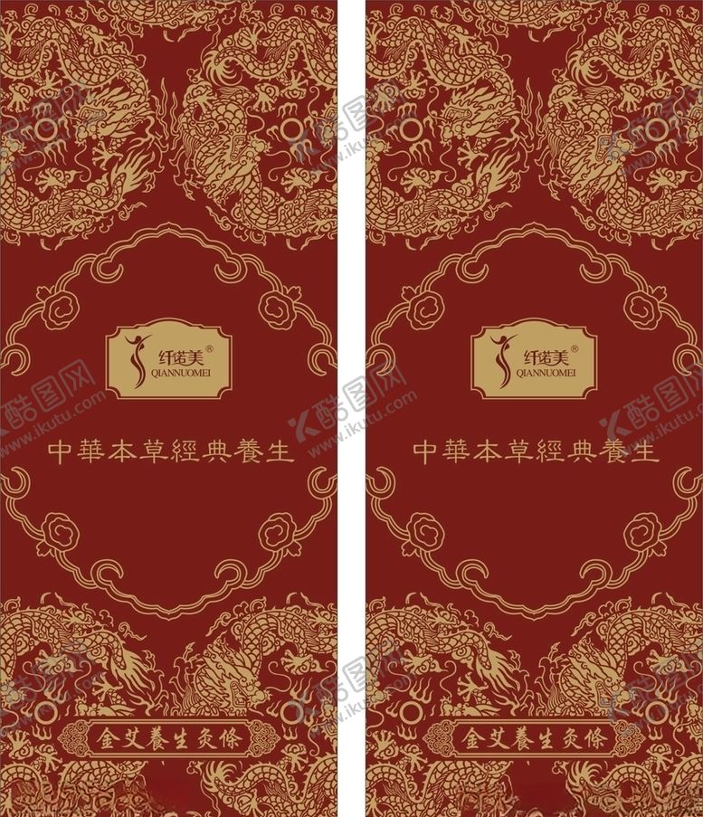 编号：44839907040510227463【酷图网】源文件下载-艾灸包装艾柱包装平面展开图