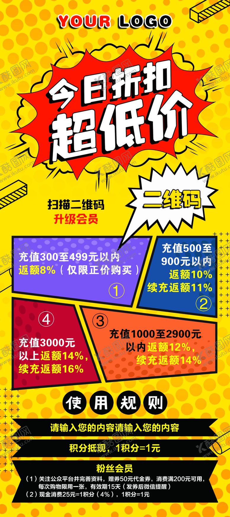 编号：93825009290243335410【酷图网】源文件下载-旅游展架