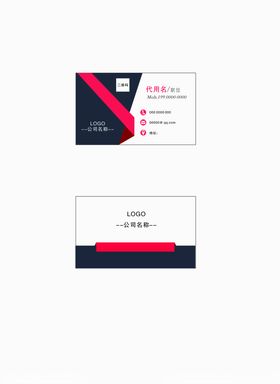 红色高端名片