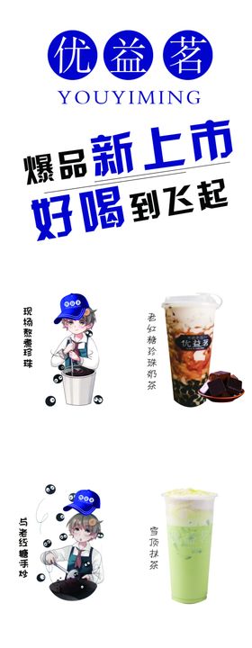 奶茶