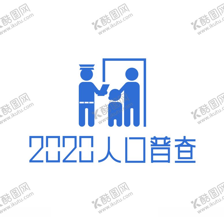 编号：95080205042355152558【酷图网】源文件下载-2020人口普查标志