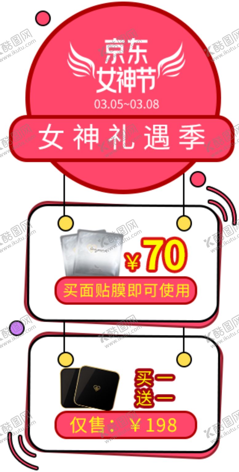 编号：63860309131218592249【酷图网】源文件下载-侧滑栏