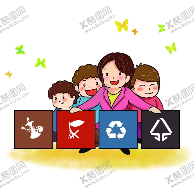 编号：55334505122034265424【酷图网】源文件下载-垃圾分类