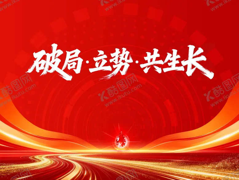 编号：57088601091115111775【酷图网】源文件下载-年会签到处