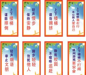 楼梯安全标语