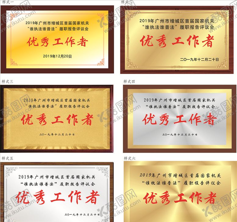 编号：84175810302155295762【酷图网】源文件下载-木托奖牌