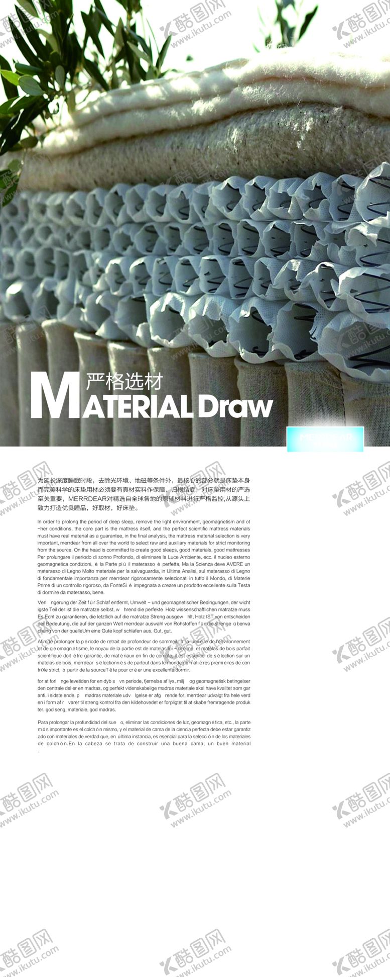 编号：57067005190806135879【酷图网】源文件下载-健康睡眠美国礼恩派面包簧