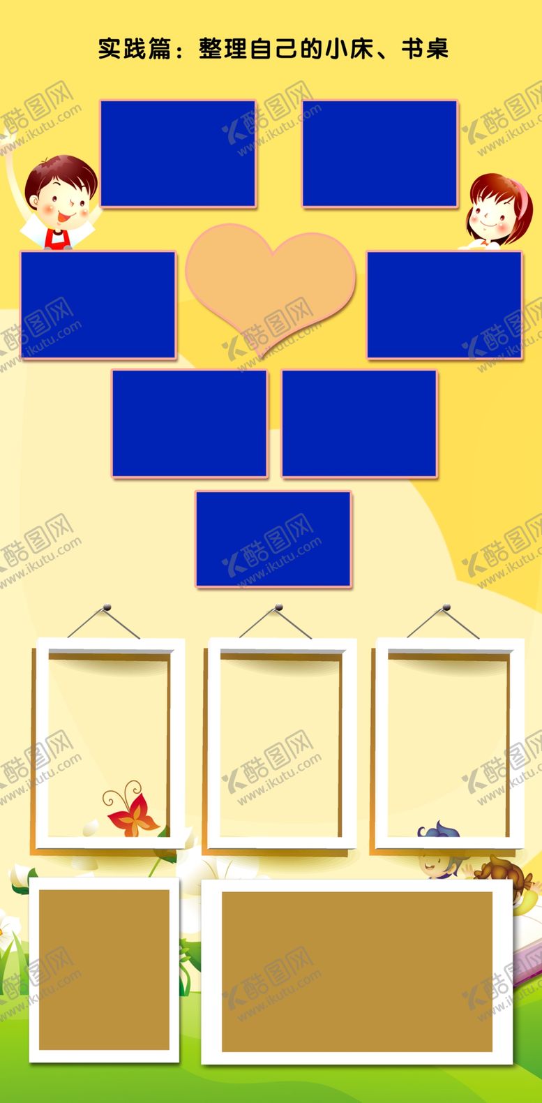 编号：73784907131152217634【酷图网】源文件下载-照片墙少儿相册德才中秋
