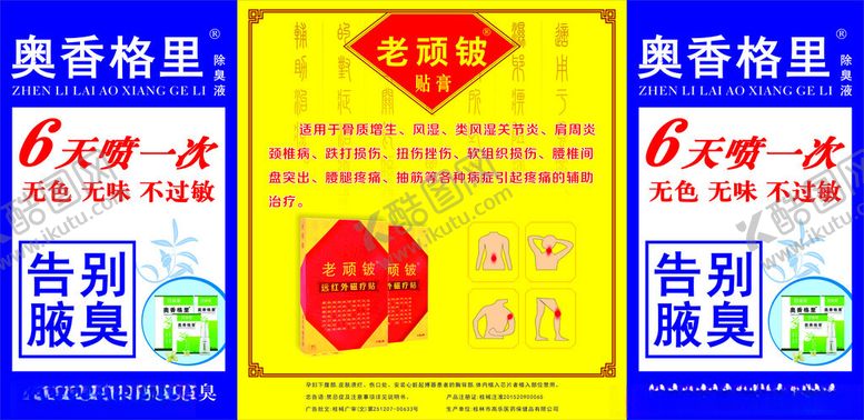 编号：57577409212057378210【酷图网】源文件下载-奥香格里