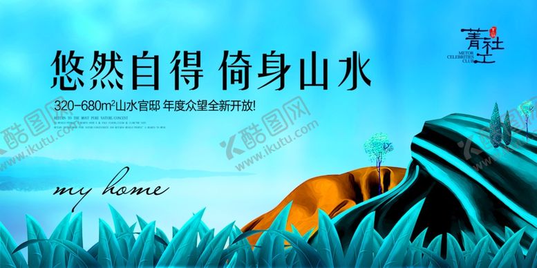 编号：16191311011739116335【酷图网】源文件下载-房地产海报