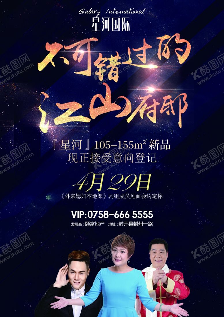 编号：32304810021053116395【酷图网】源文件下载-盛大开盘地产