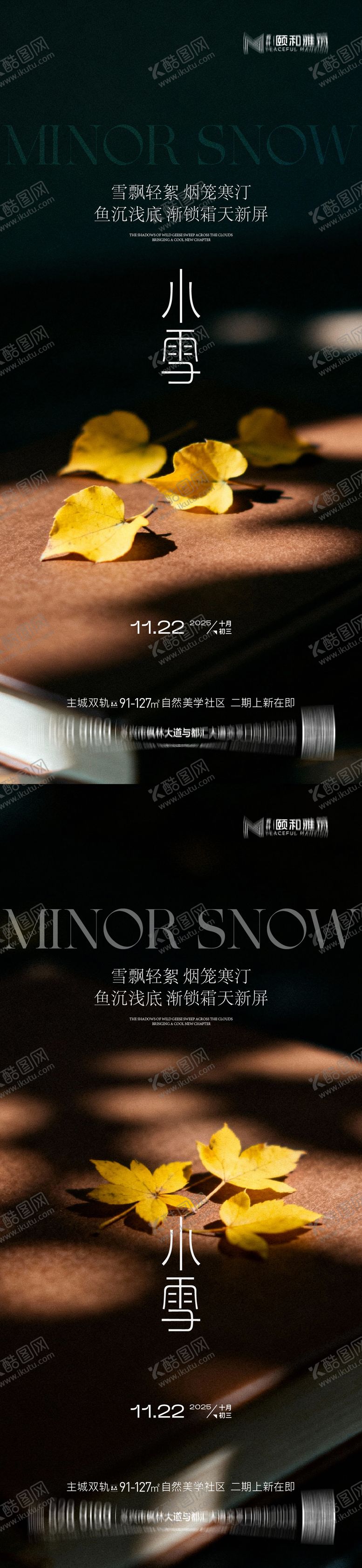 编号：53349111140107346821【酷图网】源文件下载-小雪 